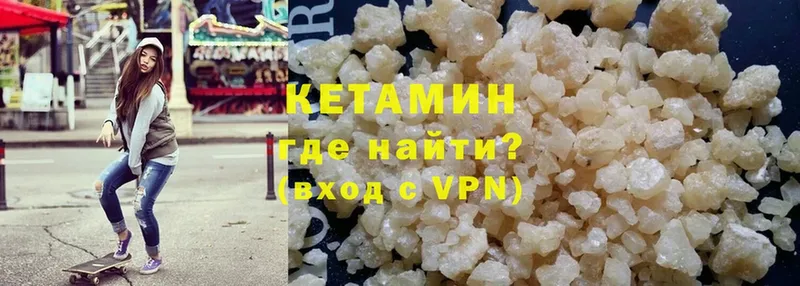 наркота  Качканар  Кетамин VHQ 